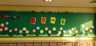   6 : 소개- Classting 감정초등학교 2 - 6 - 클래스팅