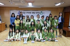   2019 걸스카우트 : 소개- Classting 임진초등학교 2019 걸스카우트 - 클래스팅