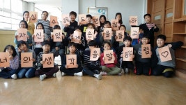   4반 : 소개- Classting 왕산초등학교 5 - 4반 - 클래스팅