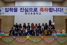   1 : 소개- Classting 왕산초등학교 1 - 1 - 클래스팅