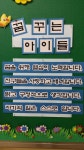   7반 꿈꾸는 아이들~ : 소개- Classting 서울우이초등학교 2 - 7반 꿈꾸는 아이들~ - 클래스팅