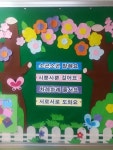   사랑이 가득한 2학년 3반 : 소개- Classting 서울연희초등학교 2 - 사랑이 가득한 2학년 3반 - 클래스팅