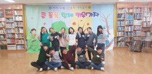   2019 산흥초 가온누리 4학년 1반 : 소개- Classting 산흥초등학교 4 - 2019 산흥초 가온누리 4학년 1반 - 클래스팅