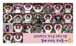   4반 : 소개- Classting 인천먼우금초등학교 5 - 4반 - 클래스팅