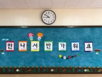   2반 : 소개- Classting 능내초등학교 1 - 2반 - 클래스팅