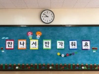   2반 : 소개- Classting 능내초등학교 1 - 2반 - 클래스팅