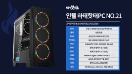 [인텔] 하태핫태PC NO.21 (고사양게임용+i5 9400F+8G+240G+1660+Win10)