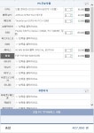 [컴고수] 잡다한 일상생활용 PC 견적 사양 이렇게 괜찮나요 ? > 조립/견적 | 쿨엔조이