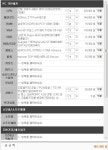 마야 작업용 PC(80만원대) 견적좀 봐주세요 > 조립/견적 | 쿨엔조이
