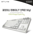 한성컴퓨터, 짜장?짬뽕? 선택은 HappyTypist 50g > 뉴스/신제품 | 쿨엔조이