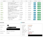 드디어... pc 주문했습니다... > 조립/견적 | 쿨엔조이
