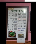 광주 대인시장 - 영광 식당 (순대 국밥) > 소모임 | 쿨엔조이