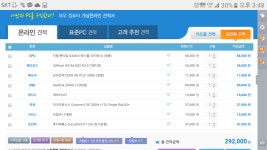 부모님 사무용 컴퓨터 g3460 vs g1850 > 조립/견적 | 쿨엔조이