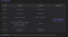 로스트아크 사양 공개 > 게임게시판 | 쿨엔조이