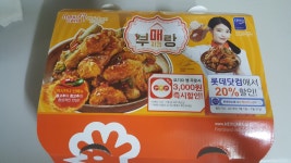 치킨 주문했습니다. > 자유갤러리 | 쿨엔조이