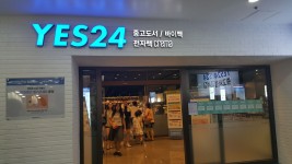 YES24 목동점 > 자유갤러리 | 쿨엔조이