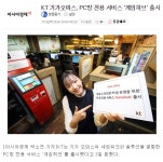 kt pc방용 게임허브 노하드 출시 > 뉴스/신제품 | 쿨엔조이