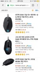 현재아마존 로지텍 g900 g502 g303할인중이네요 > 키보드/마우스 | 쿨엔조이
