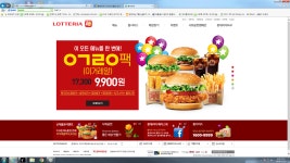 롯데리아 햄버거 할인행사 > 지름/알뜰정보 | 쿨엔조이