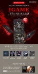 컬러풀 지포스 GTX 1060 iGame U 3GB 구매 시 컬러풀 iGame 마우스패드 증정 > 뉴스/신제품 | 쿨엔조이
