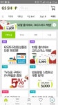 [GS샵] GS상품권 5,000원을 단돈 100원에 구입하기 > 지름/알뜰정보 | 쿨엔조이