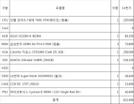 지인 오버워치용 컴퓨터 70만원에 > 조립/견적 | 쿨엔조이