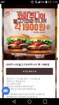 뿌잉뿌잉♡♡♡ (버거킹 할인행사 中) > 구 자유게시판 | 쿨엔조이