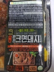 GS25 완전 크면돼지 도시락 > 자유갤러리 | 쿨엔조이
