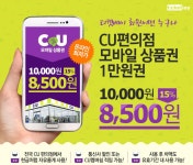 convenience store,CU gift card 15%dc > 구 자유게시판 | 쿨엔조이