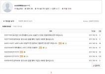 gtx1070 평화나라 사기꾼 의심 > 구 자유게시판 | 쿨엔조이