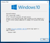 윈10 레드스톤3 1709 빌드16288.1 설치해봤습니다. > OS/소프트웨어 | 쿨엔조이