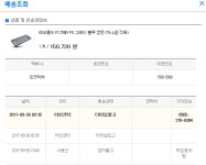아오 로젠택배 한대 때려주고싶네요 ㅋ > 구 자유게시판 | 쿨엔조이