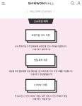 신원몰 포인트+추석쿠폰 > 지름/알뜰정보 | 쿨엔조이