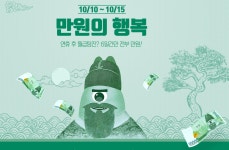 [티몬]만원의 행복 이벤트 전 상품 무료배송 > 지름/알뜰정보 | 쿨엔조이