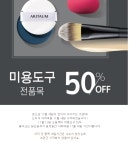 아리따움 50 %세일 내일 하나요? > 구 자유게시판 | 쿨엔조이