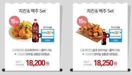 (기프티콘)치킨피자세트 15%할인+편의점상품권 증정 > 지름/알뜰정보 | 쿨엔조이