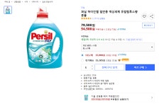 [쿠팡] 퍼실 하이진젤 3L*5 (54,500/무배) > 지름/알뜰정보 | 쿨엔조이