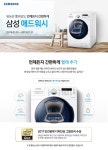  NS Times 기획전 템플릿A 