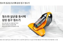 [삼성전자] 침구 청소기 VH60F40UYBL [삼성 직거래 공식인증점] ::컴퓨존