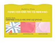 위즈위드 WIZWID:온열매트커버 20수 싱글 100x200 / 온수,옥매트 겸용