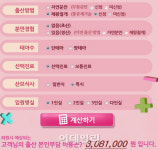 `개그우먼` 정경미의 ‘출산 재테크’ - ▒종합 경제정보 미디어 - 이데일리▒ `개그우먼` 정경미의 ‘출산 재테크’