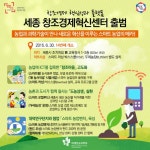 SK `세종을 `스마트 농업` 메카로`..세종창조혁신센터 출범 - ▒종합 경제정보 미디어 - 이데일리▒ SK `세종을... 