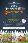 서울문화사,  ‘2015 아이사랑캠핑’ 개최 - ▒종합 경제정보 미디어 - 이데일리▒ 서울문화사,  ‘2015 아이사랑캠핑’ 개최