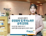 더블헬릭스인베스트먼트 | 이베스트증권 `유망종목 및 투자비결` 공개 강연회 - ▒종합 경제정보 미디어 - 이데일리▒ 이베스트증권 `유망종목 및 투자비결` 공개 강연회