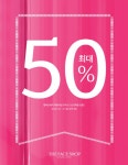 더페이스샵, 3월7일까지 최대 50% 할인 이벤트 - ▒종합 경제정보 미디어 - 이데일리▒ 더페이스샵, 3월7일까지 최대 50% 할인 이벤트