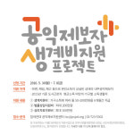 시민단체, 공익제보자 생계비 지원 나선다 - ▒종합 경제정보 미디어 - 이데일리▒ 시민단체, 공익제보자 생계비 지원 나선다