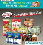 `금값` 계란을 선물로 주겠다고?…GS수퍼마켓은 왜 - ▒종합 경제정보 미디어 - 이데일리▒ `금값` 계란을 선물로 주겠다고?…GS수퍼마켓은 왜