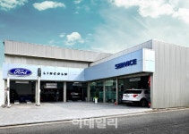 포드코리아, 울산 서비스센터 확장 이전 - ▒종합 경제정보 미디어 - 이데일리▒ 포드코리아, 울산 서비스센터 확장 이전
