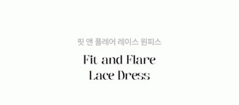 SOUP 벨티드 플레어 레이스 원피스 SB2OPM1