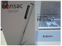 컨섹 디자인(Consac design) - P - 에누리 쇼핑지식 리뷰 컨섹 디자인(Consac design) - Pill Stylus 2 터치펜 - 에누리 쇼핑지식